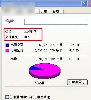ntfs和fat32的区别 ntfs和fat32的区别