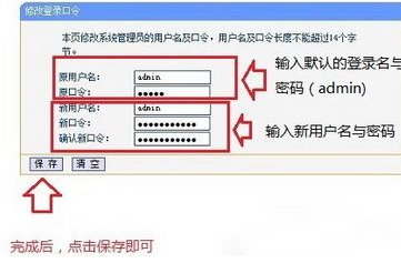 路由器怎么设置密码,小编教你路由器怎么设置密码