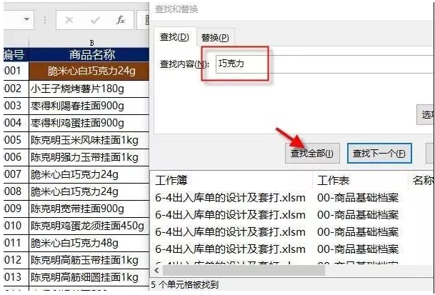 格式刷 格式刷