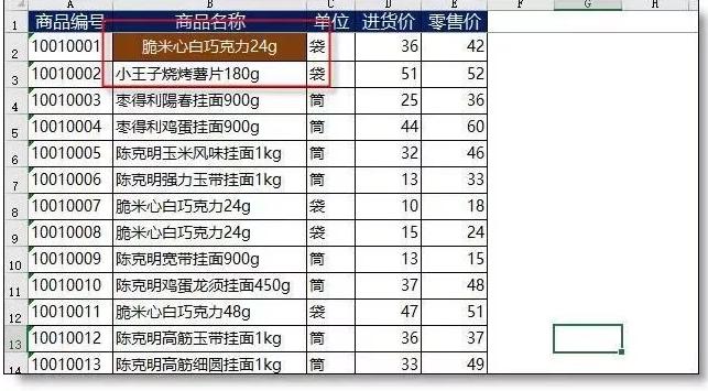 格式刷