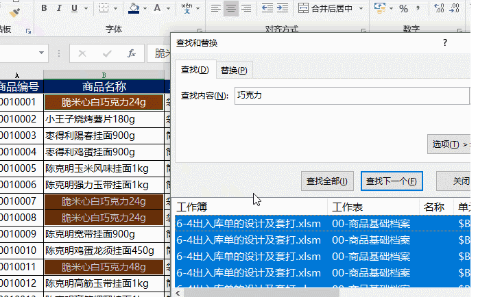 怎么用格式刷 怎么用格式刷