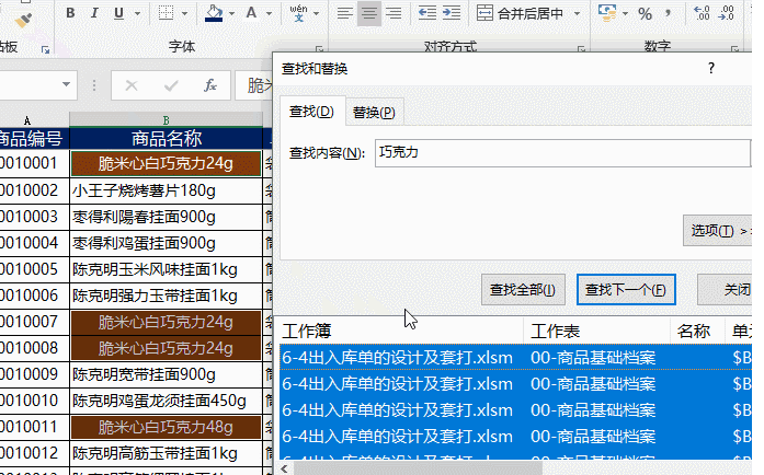 怎么用格式刷