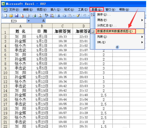 怎么做排行图表_ppt排名图表怎么做