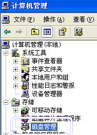 分区 分区