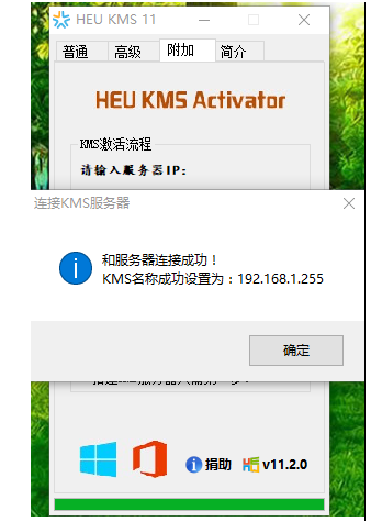 win8激活工具