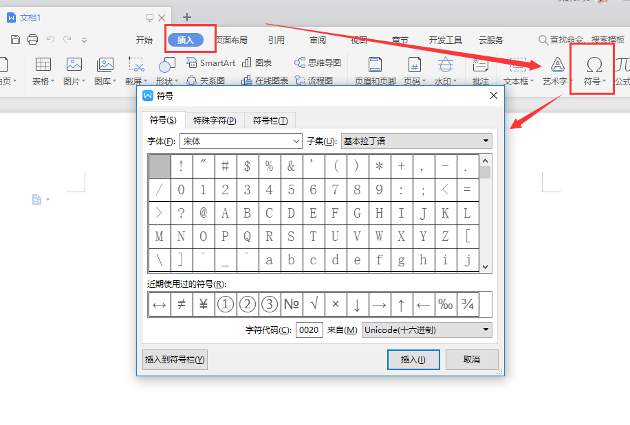 罗马数字