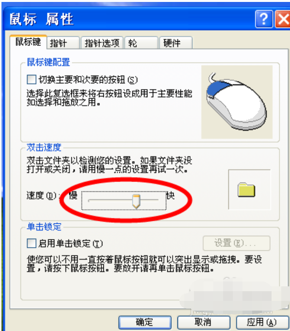 怎么调鼠标灵敏度
