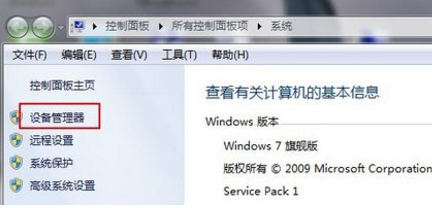 设备管理器 设备管理器
