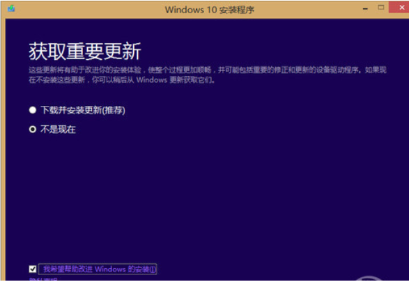 win8升级win10