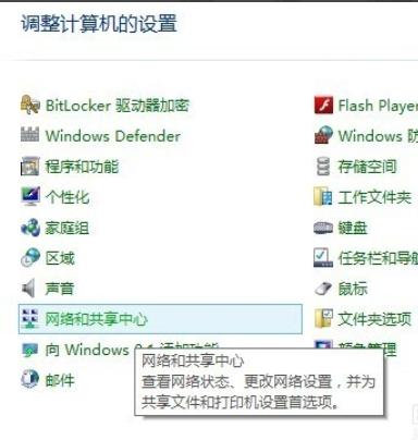 优化win8系统