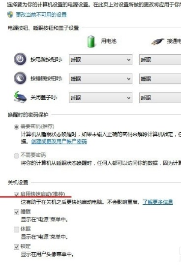 优化win8系统