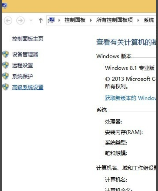 怎么优化win8 怎么优化win8