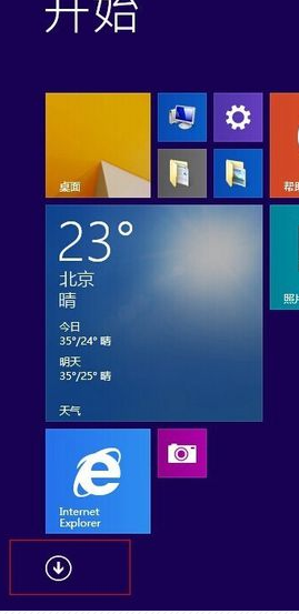 优化win8系统