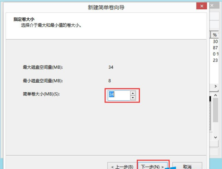 win8硬盘分区