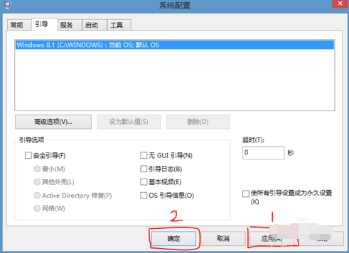 win8优化