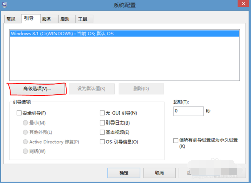 win8如何优化