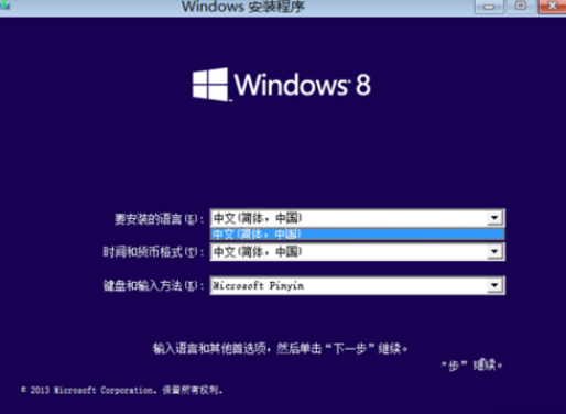 win8