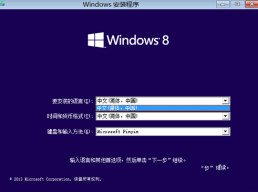 win8