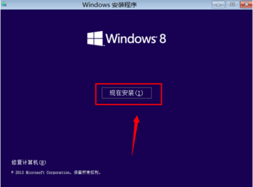 win8安装密钥