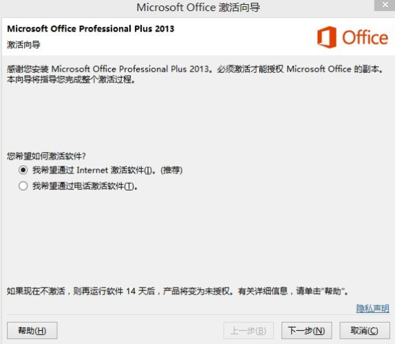 office2013激活秘钥