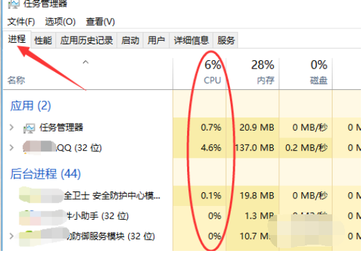 电脑cpu