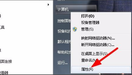 教你如何查看电脑是32位还是64位系统