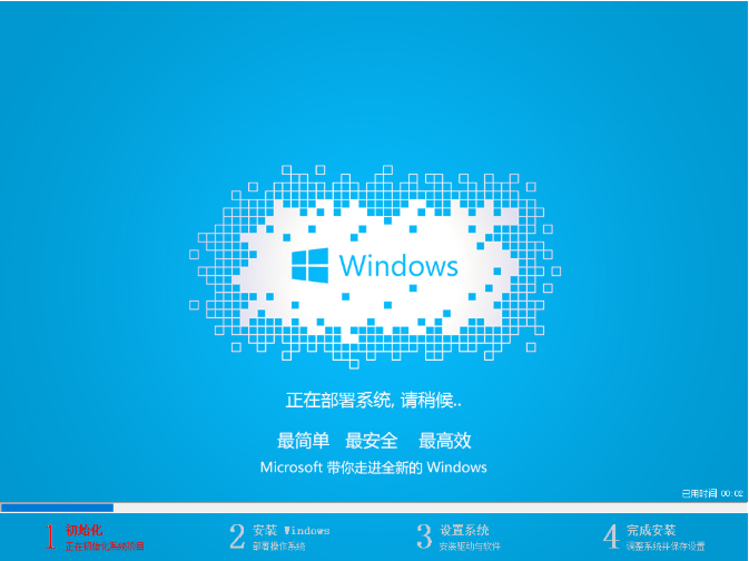 win8系统安装教程