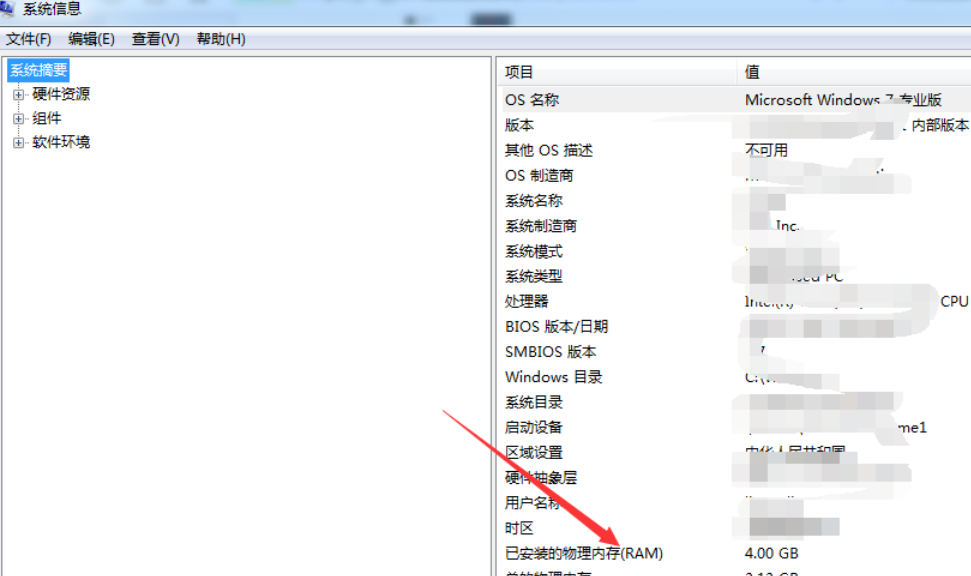电脑内存怎么看 电脑内存怎么看
