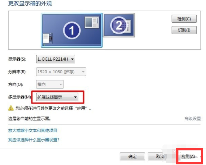 电脑设置多屏显示 电脑设置多屏显示