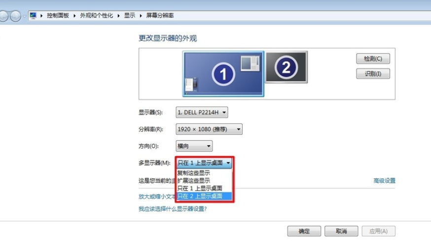 如何进行多屏显示 如何进行多屏显示