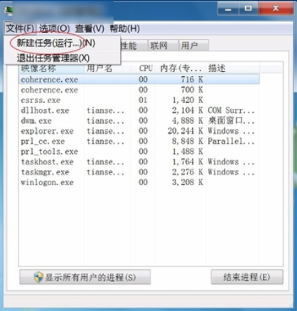 开机黑屏