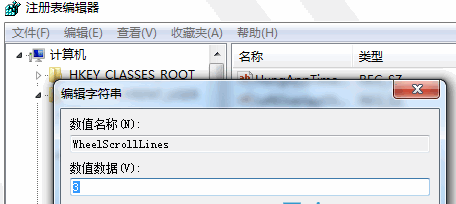 滚轮失灵 滚轮失灵