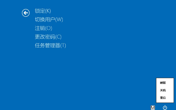 win8如何关机