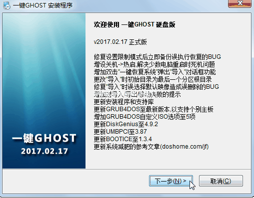 一键ghost如何使用