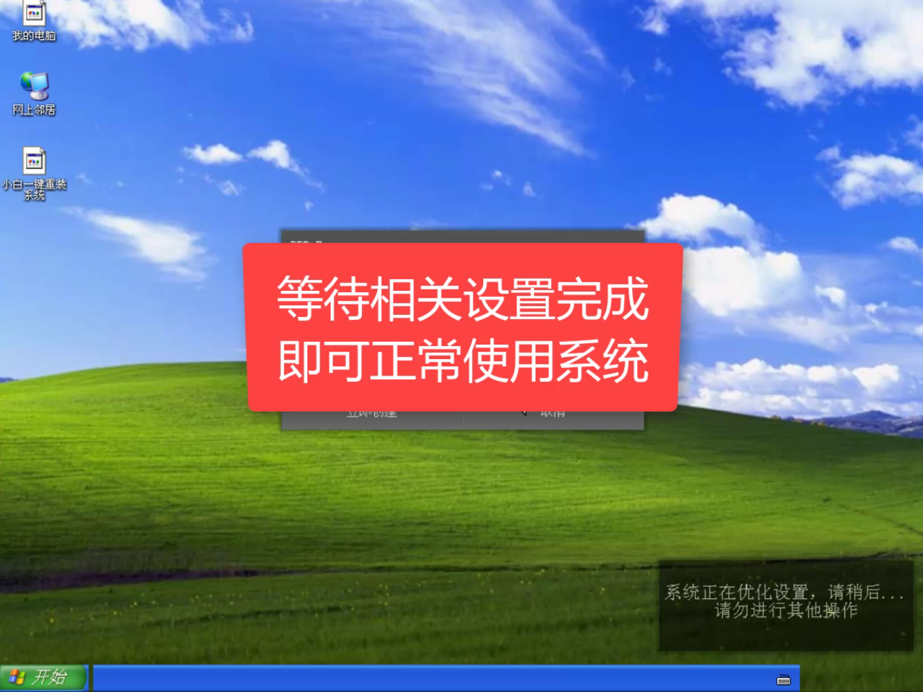 一键重装 一键重装