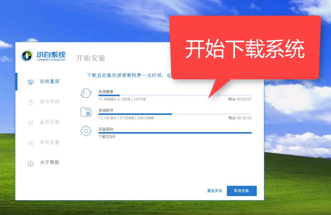 怎么重装xp系统 怎么重装xp系统