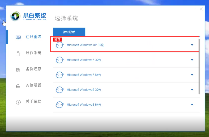 怎么重装xp系统 怎么重装xp系统