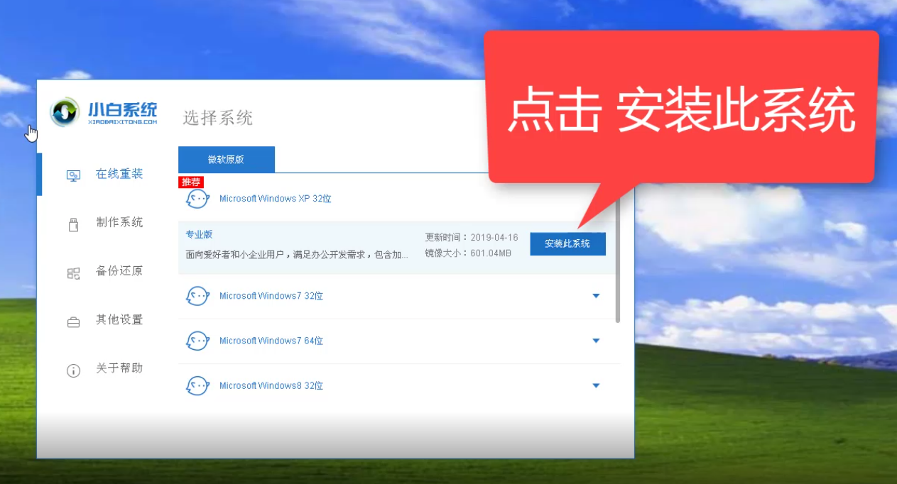 重装系统 重装系统
