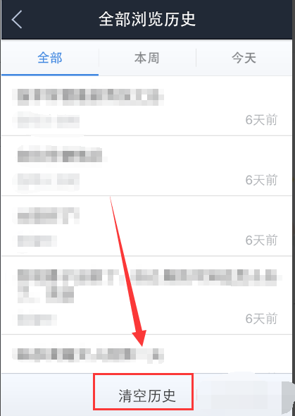 小编教你手机百度贴吧怎么清空浏览历史