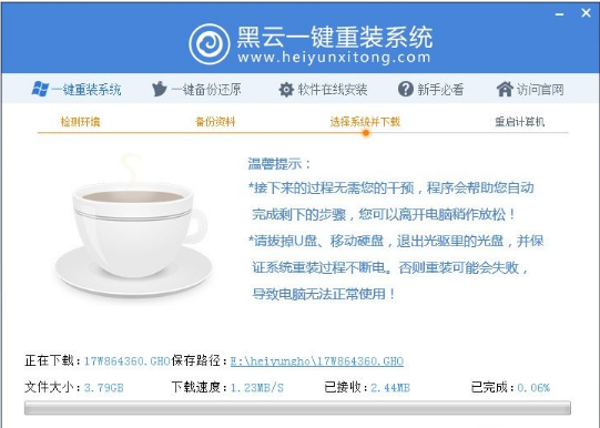 一键重装系统