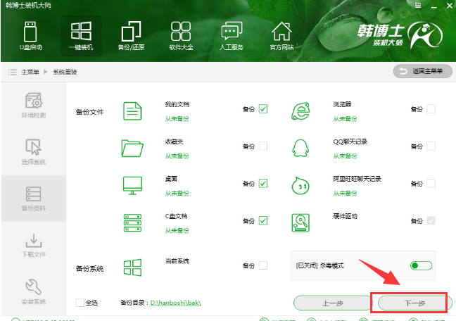 安装系统 安装系统