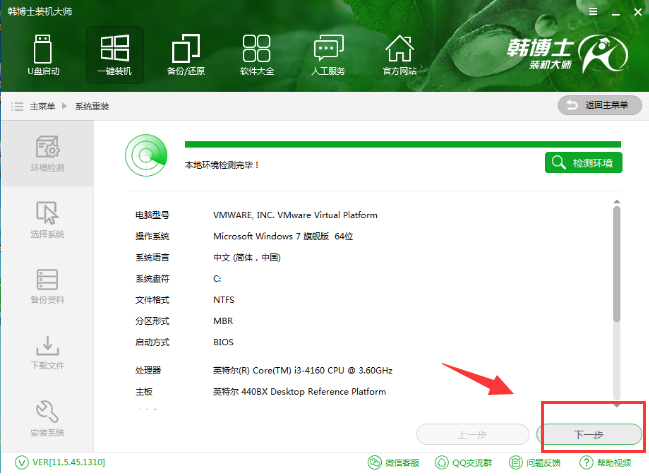 安装系统 安装系统