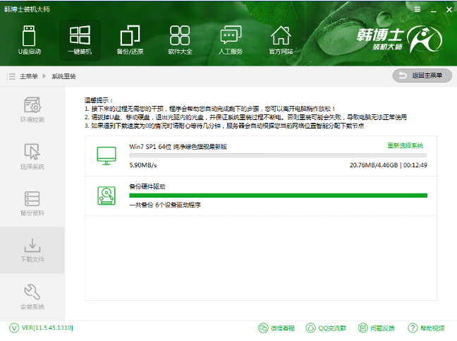 重装系统 重装系统