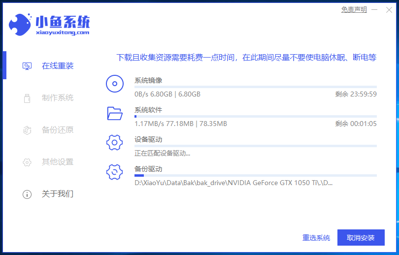 荣耀电脑一键重装win8系统教程