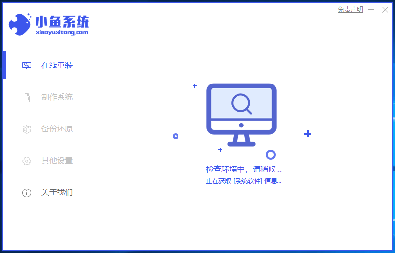 荣耀电脑一键重装win8系统教程