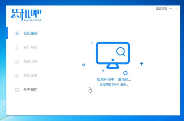 酷比魔方电脑一键重装系统win8详细步骤