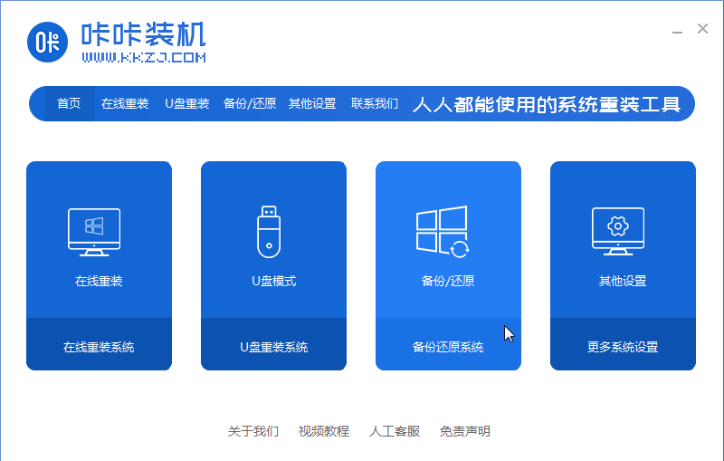 sony索尼电脑系统win8恢复出厂设置在哪