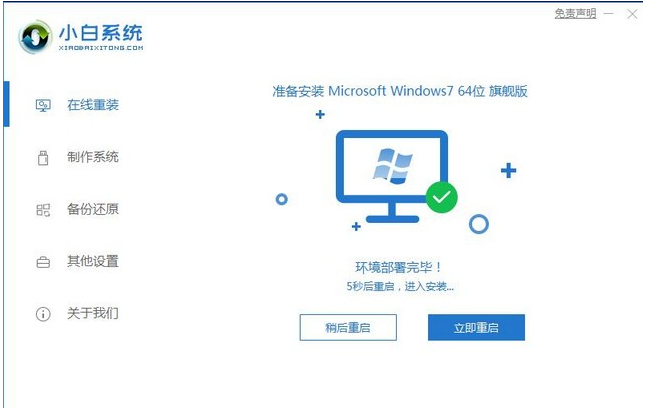 64位win8系统安装教程详细介绍