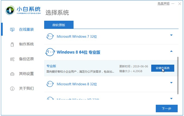 64位win8系统安装教程详细介绍