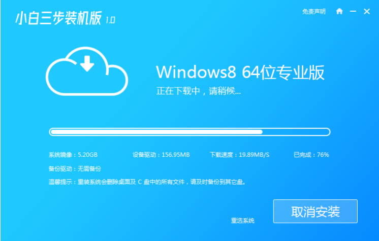 详细的win8系统安装教程